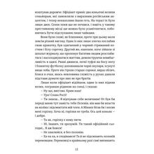 Книга Сергій Фурса Порятунок з російських челюстей 2024 (978-617-822-272-7)