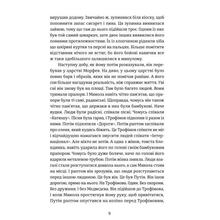 Книга Сергій Фурса Порятунок з російських челюстей 2024 (978-617-822-272-7)