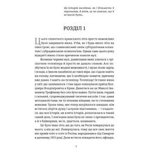 Книга Сергій Фурса Порятунок з російських челюстей 2024 (978-617-822-272-7)