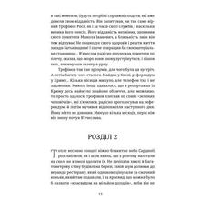 Книга Сергій Фурса Порятунок з російських челюстей 2024 (978-617-822-272-7)