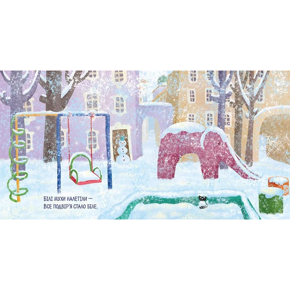 Книга Максим Рильський Білі мухи 2016 (978-617-679-336-6) Вид детской литературы для самых маленьких