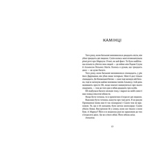 Книга Саллі Ґрін Напівзагублений. Книга 3 2016 (9786176792765)