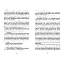 Книга Саллі Ґрін Напівзагублений. Книга 3 2016 (9786176792765)
