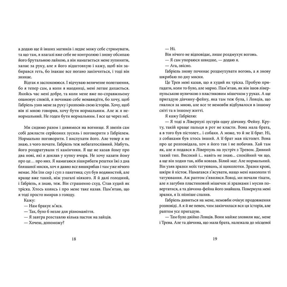 Книга Саллі Ґрін Напівзагублений. Книга 3 2016 (9786176792765) Количество страниц 336