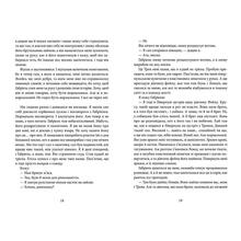 Книга Саллі Ґрін Напівзагублений. Книга 3 2016 (9786176792765)