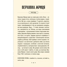 Книга Сесілія Латтарі Таро "Зодіак". Посібник і колода із 78 карт 2024 (9786171705357)