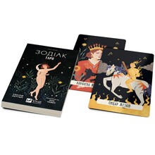 Книга Сесілія Латтарі Таро "Зодіак". Посібник і колода із 78 карт 2024 (9786171705357)
