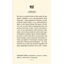 Книга Сесілія Латтарі Таро "Зодіак". Посібник і колода із 78 карт 2024 (9786171705357)