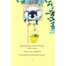 Книга Алан Макдональд Гакслі та Оладік мчати на допомогу 2024 (978-617-17-0275-2)