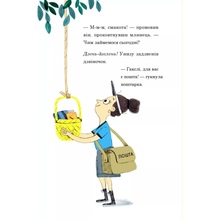 Книга Алан Макдональд Гакслі та Оладік мчати на допомогу 2024 (978-617-17-0275-2)