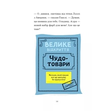 Книга Алан Макдональд Гакслі та Оладік мчати на допомогу 2024 (978-617-17-0275-2)