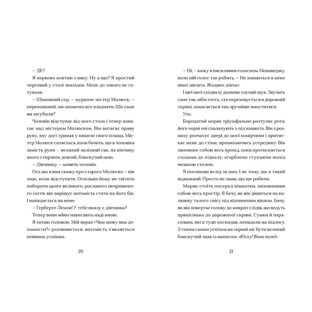 Внешний вид Книга Томас Тейлор Маламандер. Легенди Морського Аду. 1 2020 (978-617-679-803-3)
