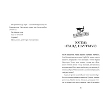 Книга Томас Тейлор Маламандер. Легенди Морського Аду. 1 2020 (978-617-679-803-3)