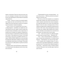 Книга Томас Тейлор Маламандер. Легенди Морського Аду. 1 2020 (978-617-679-803-3)