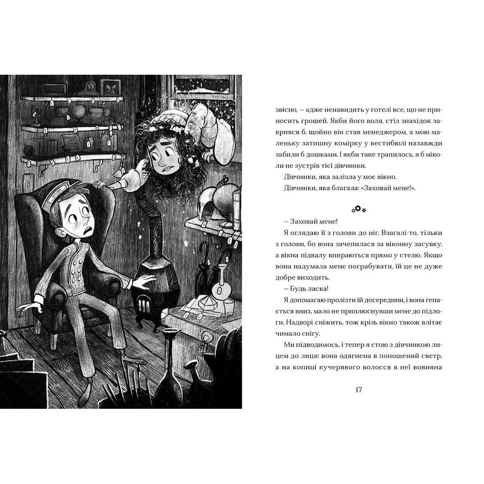 Книга Томас Тейлор Маламандер. Легенди Морського Аду. 1 2020 (978-617-679-803-3) Авторы Томас Тейлор