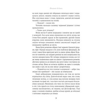 Книга Йоганнес В. Єнсен Падіння короля 2024 (978-617-8222-68-0)