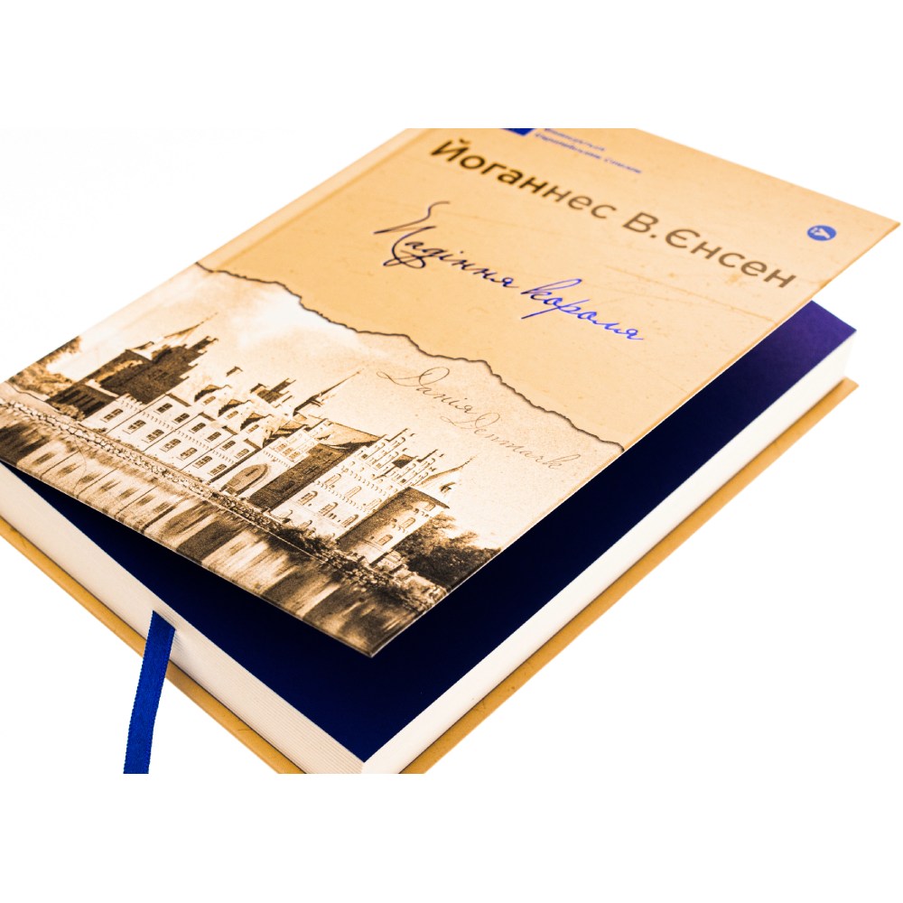 Книга Йоганнес В. Єнсен Падіння короля 2024 (978-617-8222-68-0) Видавництво Yakaboo Publishing