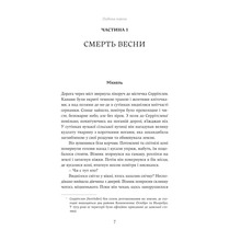 Книга Йоганнес В. Єнсен Падіння короля 2024 (978-617-8222-68-0)
