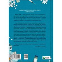 Книга Адам Кей Невіліковно. Історія медика, у якого закінчилися пацієнти 2024 року (978-617-17-0048-2)