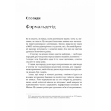 Книга Адам Кей Невіліковно. Історія медика, у якого закінчилися пацієнти 2024 року (978-617-17-0048-2)