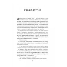 Книга Стейсі Віллінґем Усі небезпечні речі 2024 (978-617-17-0498-5)