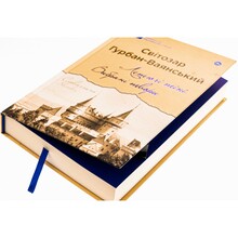 Книга Світозар Гурбан-Ваянський Летчі тіні. Вибрані твори 2024 (978-617-82-2277-2)