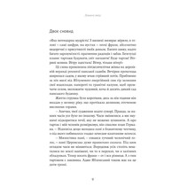 Книга Світозар Гурбан-Ваянський Летчі тіні. Вибрані твори 2024 (978-617-82-2277-2)