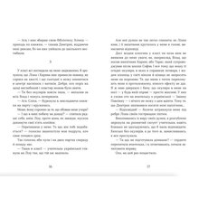 Книга Наталка Малетич Щоденник Ельфа 2024 (978-966-448-333-6)