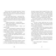 Книга Наталка Малетич Щоденник Ельфа 2024 (978-966-448-333-6)