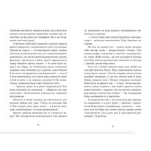 Книга Наталка Малетич Щоденник Ельфа 2024 (978-966-448-333-6)