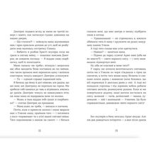 Книга Наталка Малетич Щоденник Ельфа 2024 (978-966-448-333-6)
