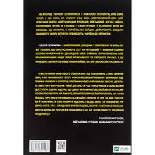 Книга Михайло Жирохов Оружие победы 2023 (9786171701403)