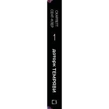 Книга Скарлетт Сент-Клер Доторк темряви 2023 (978-617-548-203-2)