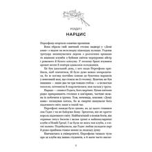 Книга Скарлетт Сент-Клер Доторк темряви 2023 (978-617-548-203-2)