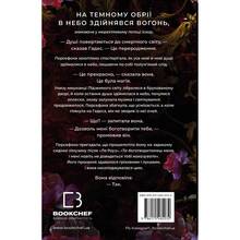 Книга Скарлетт Сент-Клер Доторк темряви 2023 (978-617-548-203-2)
