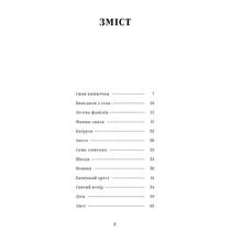 Книга Василь Стефаник Вибрані твори 2023 (9786178222055)