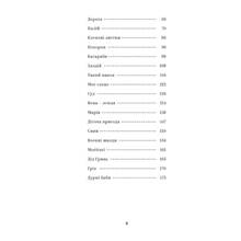 Книга Василь Стефаник Вибрані твори 2023 (9786178222055)