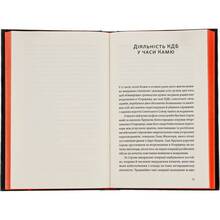 Книга Джованні Кателлі Камю має померти 2023 (9789664481028)