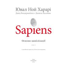 Комикс Ювал Ной Харарі Sapiens. Основи цивілізації. Том 2 2023 (978-617-548-151-6)