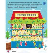 Книга Саймон Тадгоуп Різдвяні головоломки 2019 (9786176797548)