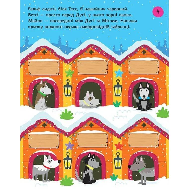 Книга Саймон Тадгоуп Різдвяні головоломки 2019 (9786176797548) Авторы Саймон Тадгоуп