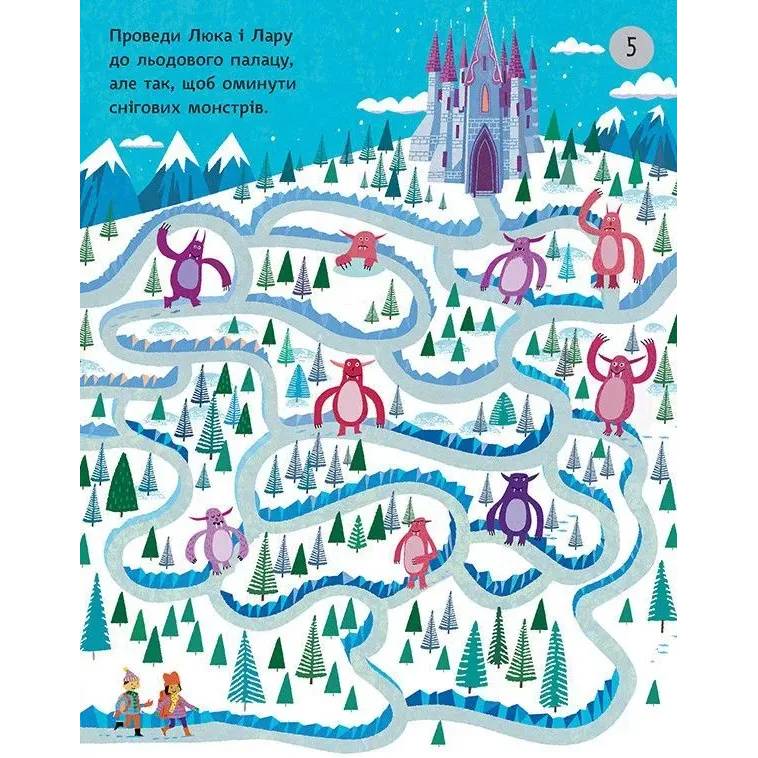 Книга Саймон Тадгоуп Різдвяні головоломки 2019 (9786176797548) Иллюстратор Эми Ордас