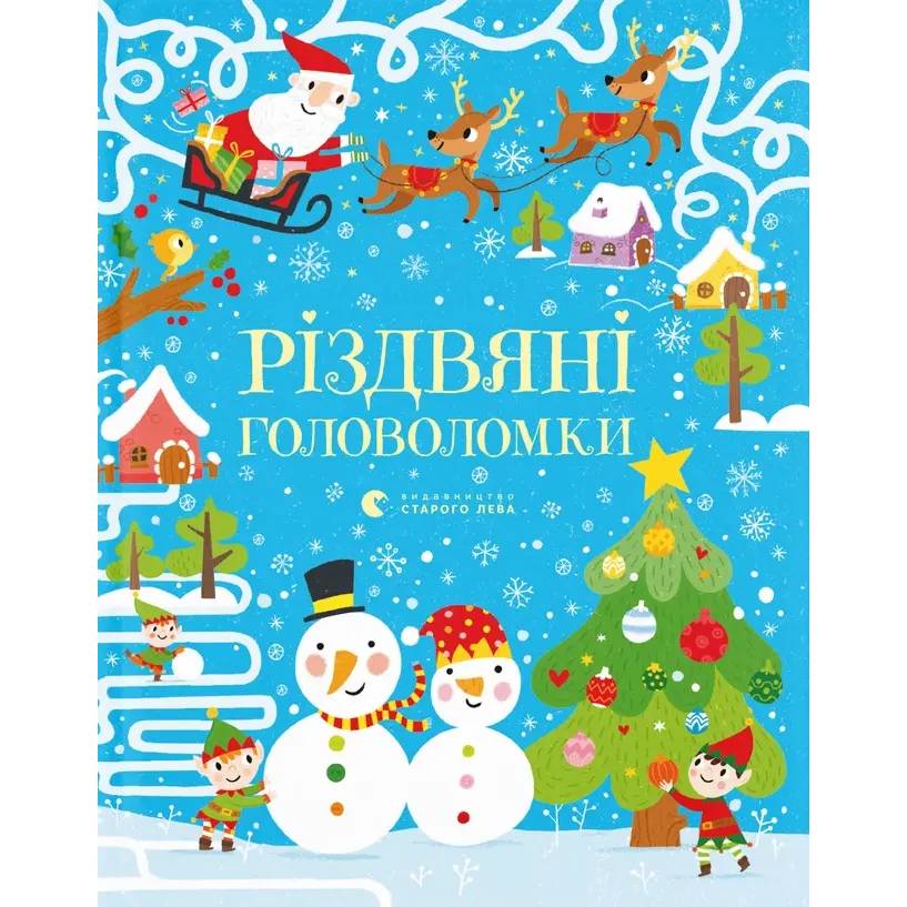 Книга Саймон Тадгоуп Різдвяні головоломки 2019 (9786176797548)