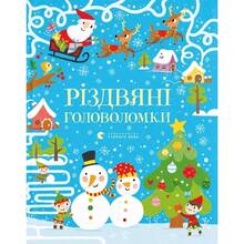 Книга Саймон Тадгоуп Різдвяні головоломки 2019 (9786176797548)