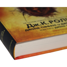 Книга Джоан Ролінґ Гаррі Поттер і прокляте дитя 2016 (978-617-585-112-8)