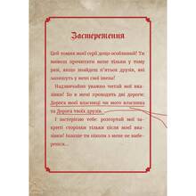 Книга Магнус Міст Маленька зла книжка. Клич друзів СПЕЦВИПУСК 2023 (978-617-548-179-0)