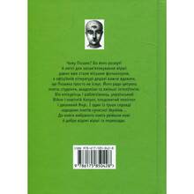 Книга Юрко Позаяк Шедеврі 2013 (978-617-585-042-8)