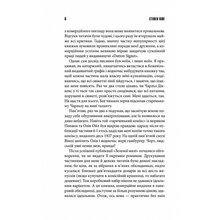 Книга Стівен Кінг Зелена миля 2023 (978-617-12-9974-0)