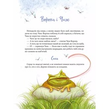 Книга Григорій Сковорода Байки 2020 (978-966-98-2135-5)