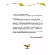 Книга Григорій Сковорода Байки 2020 (978-966-98-2135-5)